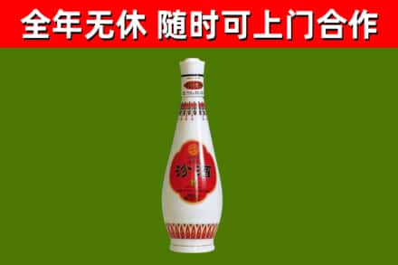 无棣烟酒回收瓷瓶汾酒.jpg
