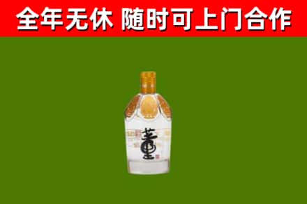 无棣烟酒回收董酒.jpg