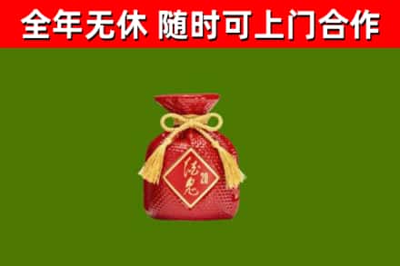 无棣回收酒鬼酒