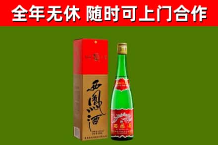无棣烟酒回收西凤酒绿瓶.jpg